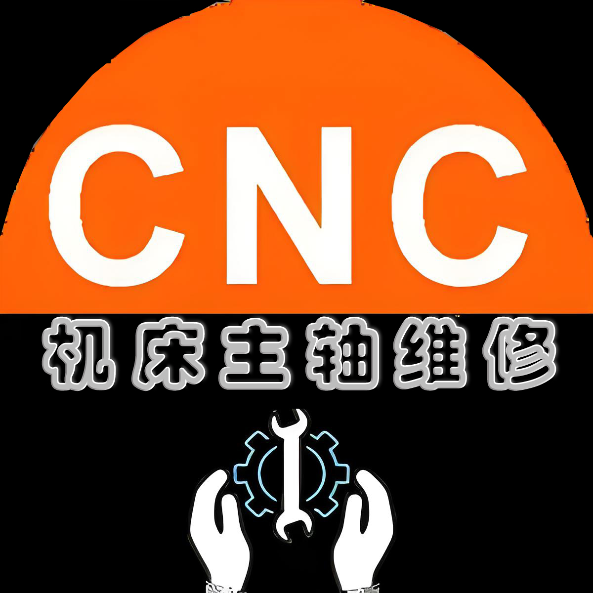 ?昆山明星亮機床維修公司開始復工上班了